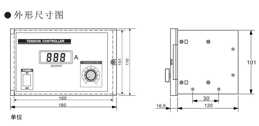 半自動張力控制器外形尺寸圖