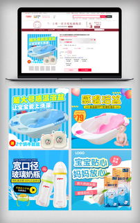 淘寶母嬰用品促銷全攻略 PSD分層奶瓶主圖模板與直通車銷售技巧