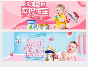 2018父親節(jié)特別獻禮 時尚大氣母嬰玩具與嬰兒用品促銷活動