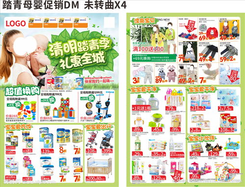 踏青出游，愛(ài)不缺席 | 母嬰店清明踏青季暖心促銷